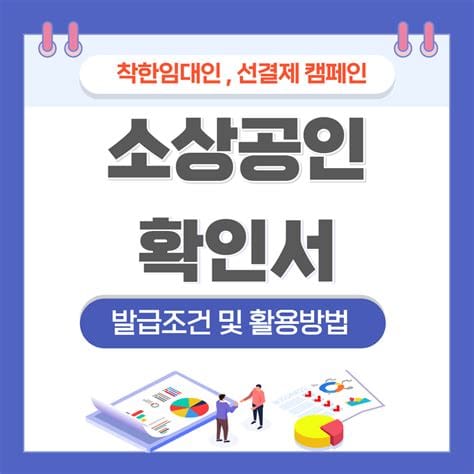 소상공인 확인서 발급