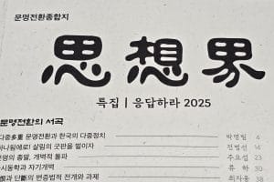사상계 재창간